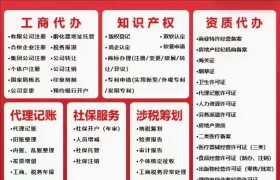 领行创服&领行财税提供代账送VIP特权活动（永久有效）