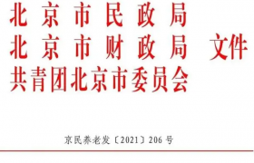 时间银行--把时光存进“银行”志愿服务互助模式