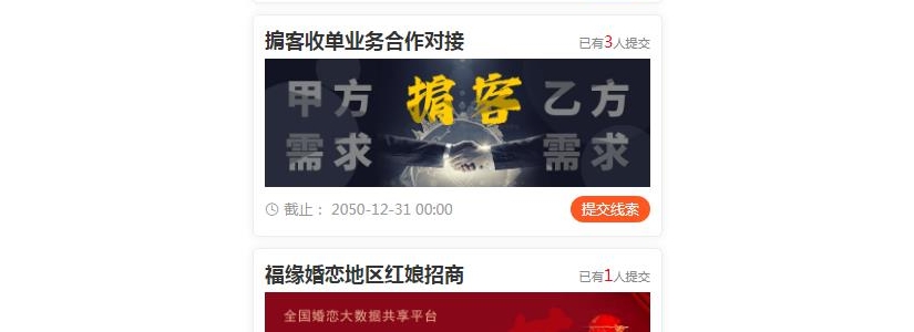 掮客收单业务合作招商说明（成交后结算佣金）