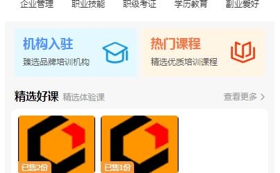 教育培训项目合并到企服商城、创业活动栏目