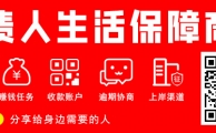 不赖商城上线——为创业失败者提供生活保障