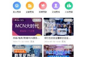 创业直播功能关闭，直播转移到第三方平台