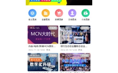 创业直播功能关闭，直播转移到第三方平台