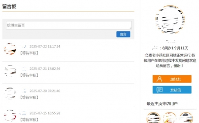 老年人社区依然活跃