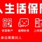 不赖商城上线——为创业失败者提供生活保障