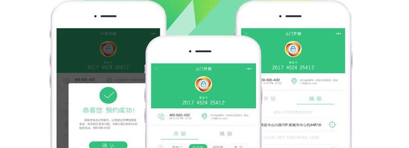 垂直细分“上门开锁”揭秘80后锁匠4个月赚22万