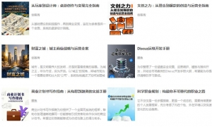 领读书库百本热销虚拟资源/原创授权/多重收益