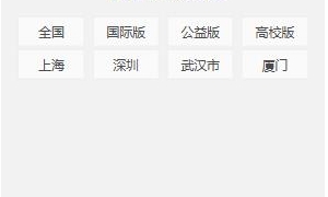 领行创服城市站点选择升级完成