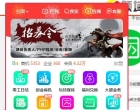 领行创服App在PC端快捷打开功能（升级完成）