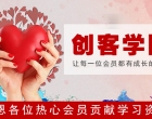 聚城创业社区感恩各位热心会员贡献学习资源