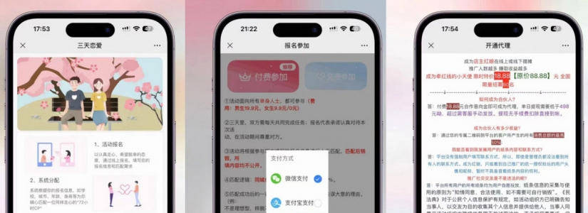 H5版三天情侣盲盒交友恋爱系统网站源码