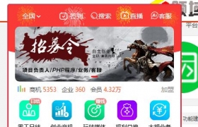 领行创服App在PC端快捷打开功能（升级完成）