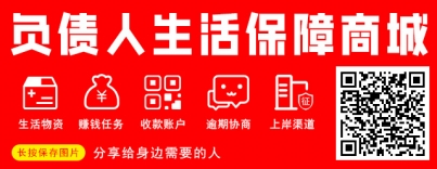 不赖商城上线——为创业失败者提供生活保障