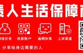 不赖商城上线——为创业失败者提供生活保障