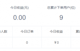社交电商推广返利平台（站长亲测）放心做！