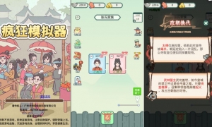 经营H5游戏【凡人逆袭记】网页在线小游戏+搭建教程