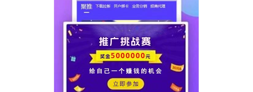 月入过万的高价地推任务平台（本站孵化项目）