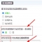 领域社区短消息增加防骚扰设置