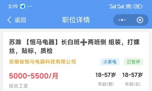 劳务派遣企业求职招聘/厂招小程序（含推荐费）
