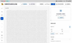 拼豆生成器自定义网站源码无加密全开源支持卡密后台