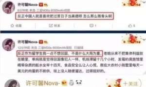 受到众多网友的声讨和抵制的“许可馨事件”最终不了了之