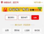 领行创服城市站点选择升级完成