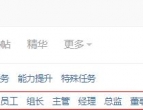 关于平台任务等级名称调整意见征集