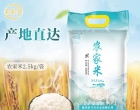 优质农家大米10KG装（不限品牌）
