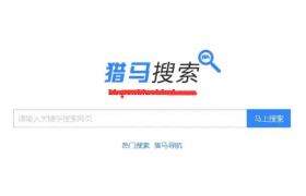 仿百度PHP搜索引擎源码（带好搜小偷程序）