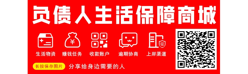 不赖商城上线——为创业失败者提供生活保障