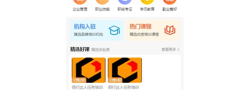 教育培训项目合并到企服商城、创业活动栏目