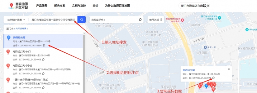 商脉通后台数据添加教程