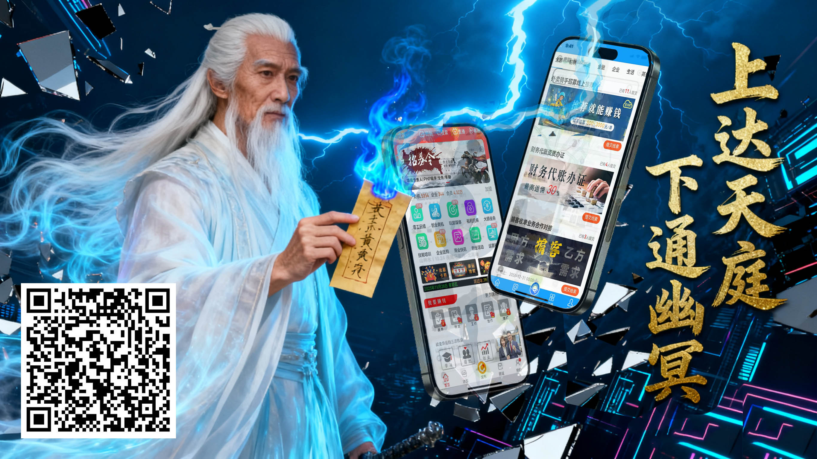 掮客收单-非标业务情报站，变现逆袭通天路！