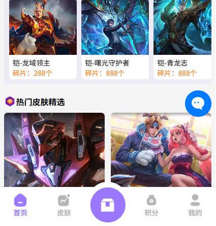 王者荣耀皮肤盲盒