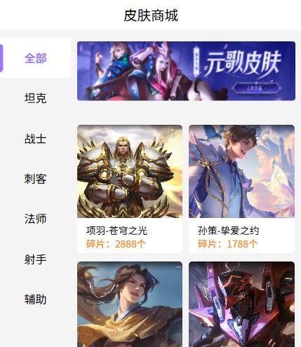 王者荣耀皮肤盲盒