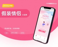 H5版假装聊天情侣/盲盒交友神器+多级分销/全局聊天室