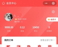云供应链商城系统/微信服务商分账/三级分销团队分红小程序