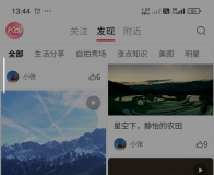 仿小红书/视频上下滑/AI助手/付费文章/论坛圈子社区APP