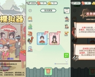 经营H5游戏【凡人逆袭记】网页在线小游戏+搭建教程