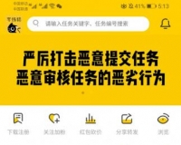 悬赏猫任务接单发布系统APP三端源码