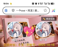 恋爱表白 弹幕 随笔 树洞 时光相册等仿朋友圈系统源码