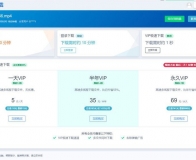 多用户网盘赚钱系统/一键转存限速下载文件分享在线支付