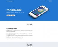 一键自助建站快速智能建站系统