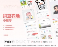 拼豆图纸绘制AI生成微信小程序+支持创作者入驻