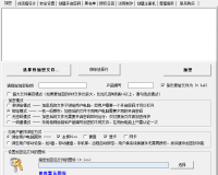 防破解exe软件一机一码软件加密器生成注册机保护软件