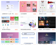 最新宝塔API一键建站系统源码