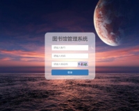 PHP图书馆管理系统/ 网络图书管理软件网站源码