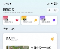 H5恋爱小站情侣日记多端微信小程序