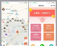 同城附近红包+广告引流吸粉营销推广APP,可定制微信小程序