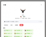 学校班级电子宠物领养系统